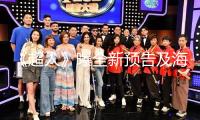 《超人》曝全新預告及海報 7月11日破勢起程震懾影院