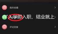 “入學即入職、結業就上崗” 三所高校這樣完成精準工作