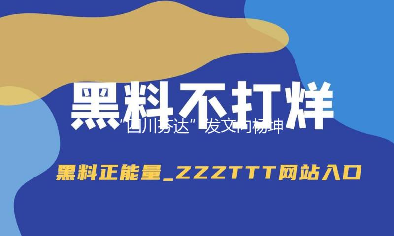 “四川芬达”发文向杨坤求宽和 愿补偿杨坤相关直播收益