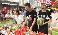 “護(hù)眼本”成“傷眼本”，得保證國(guó)家標(biāo)準(zhǔn)能落地