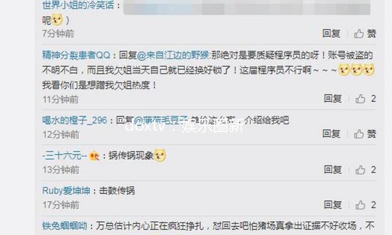 “doxtv：娱乐圈新鲜事，带你吃瓜享受快乐生活！”