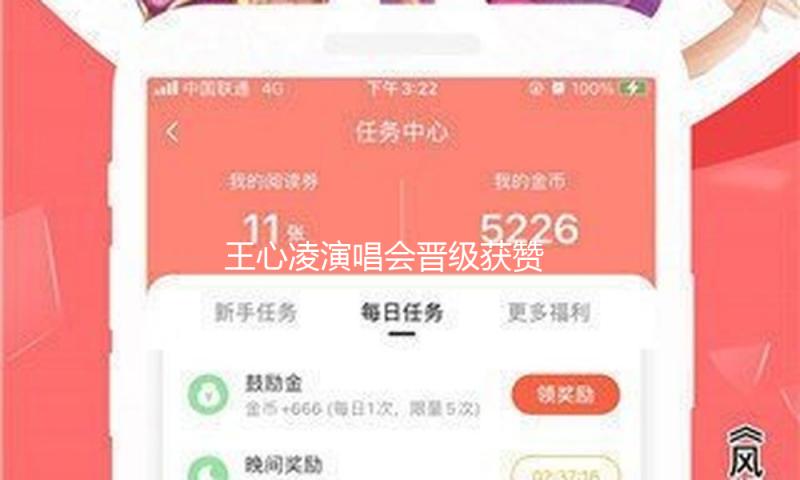 王心凌演唱会晋级获赞 天津站把当地方言变甜了