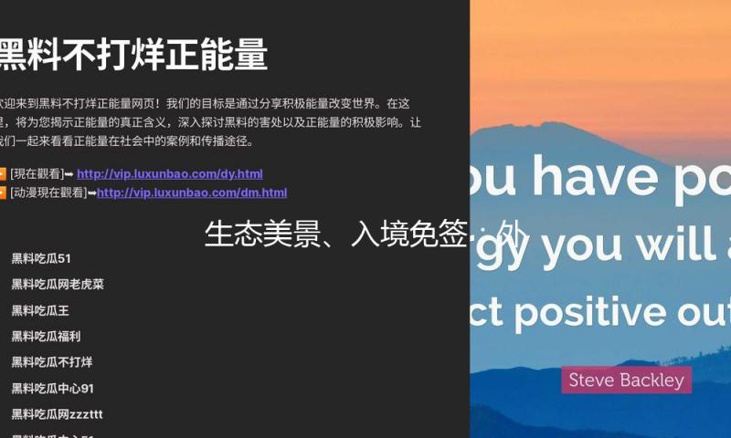 生态美景、入境免签：外国游客“解锁”多样我国