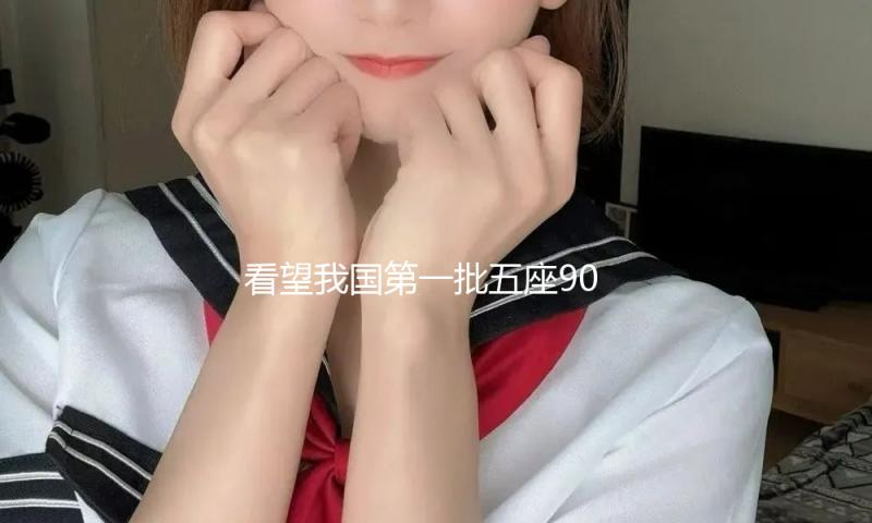 看望我国第一批五座9000吨级气膜粮仓