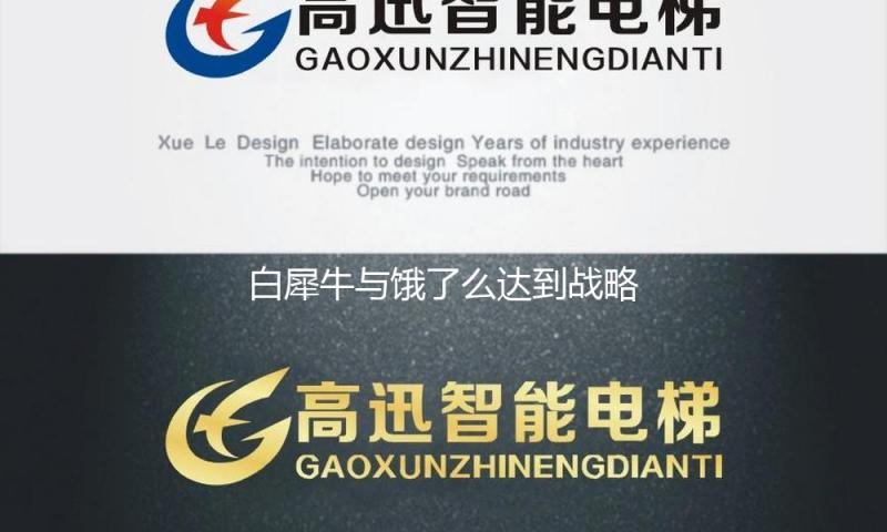 白犀牛与饿了么达到战略协作 敞开学校无人配送“百校方案”