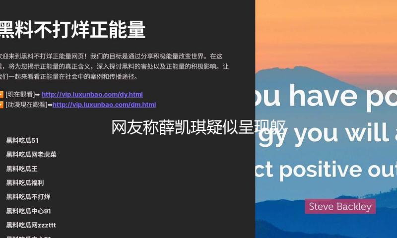网友称薛凯琪疑似呈现躯体化症状，手不受操控哆嗦，方大同逝世后她整天以泪洗面