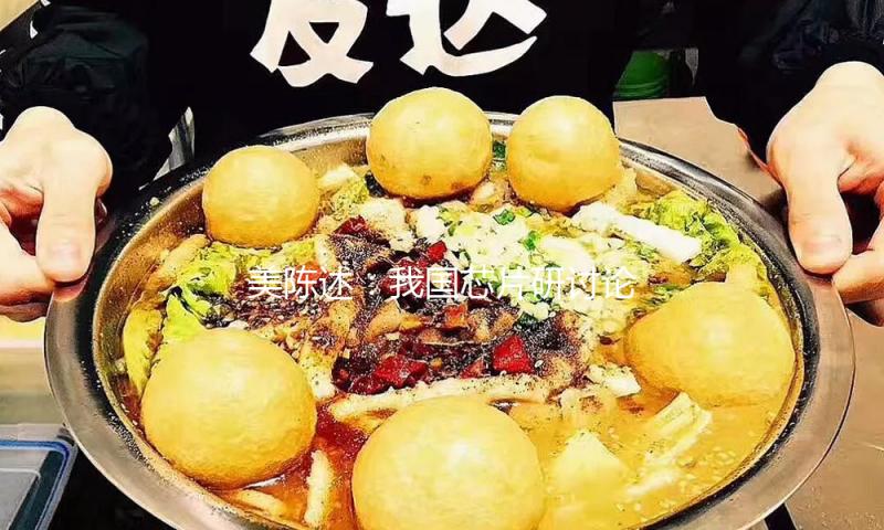 美陈述：我国芯片研讨论文处于领先地位