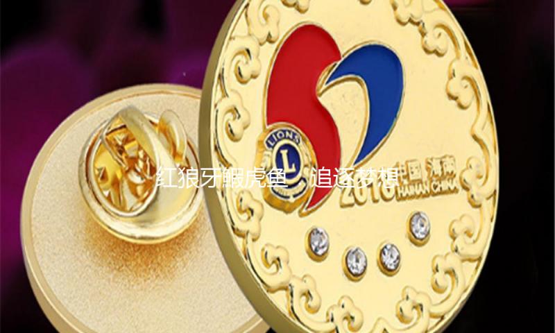 红狼牙鰕虎鱼：追逐梦想的一道美丽风景线，带你领略海洋的神奇乐趣！