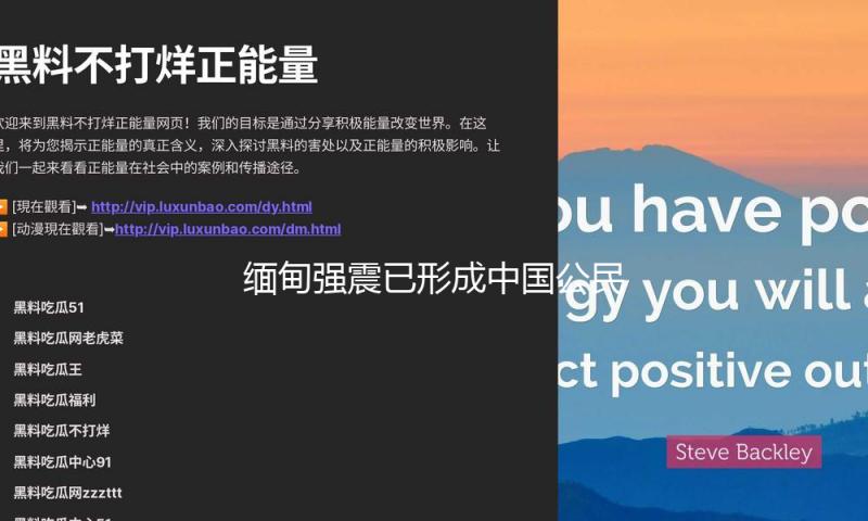 缅甸强震已形成中国公民6死13伤 — 新京报