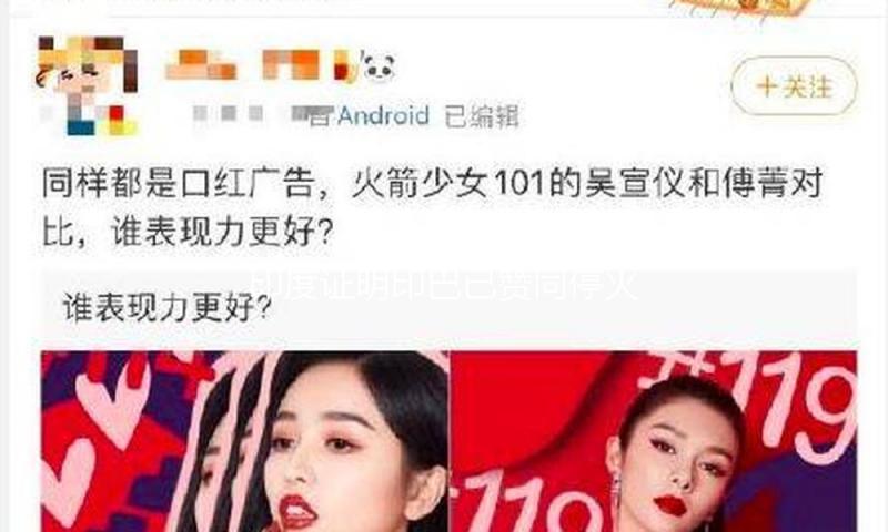 印度证明印巴已赞同停火 — 新京报