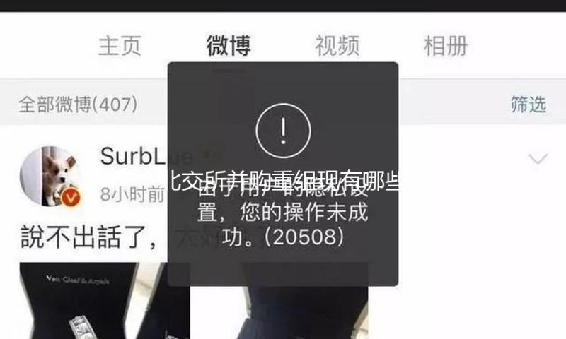 北交所并购重组现有哪些完成方法？
