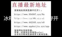 冰箱冷藏食物怎樣保存并食用（服務(wù)窗）