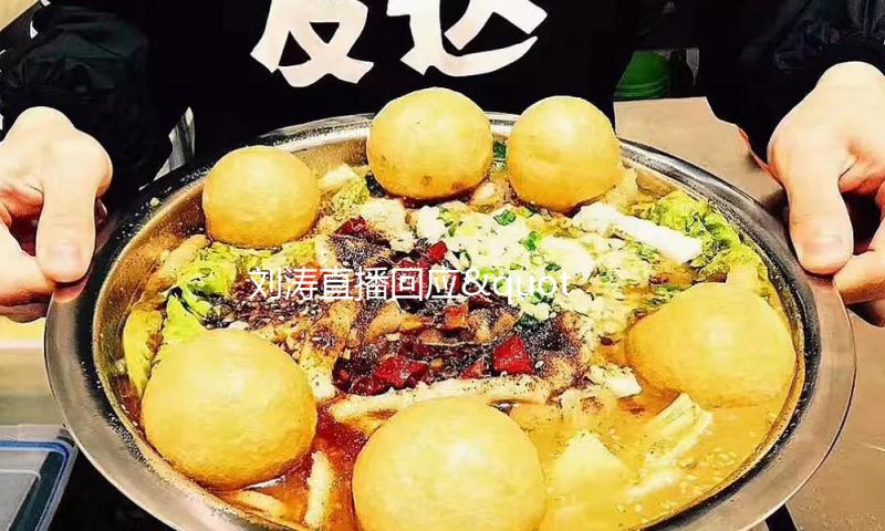 刘涛直播回应"不拍戏"！网友：姐这是要转型时间管理大师？