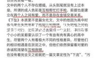哇唧唧哇發嚴正聲明 回應《悄悄藏不住》版權問題
