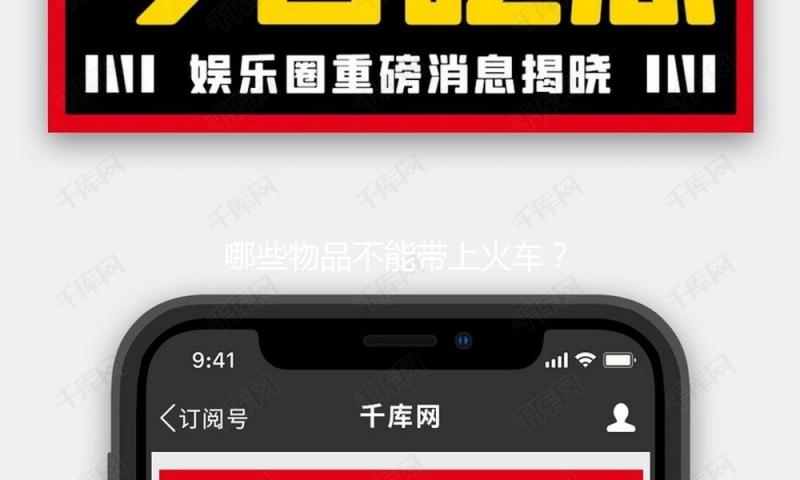 哪些物品不能带上火车？返程提示→