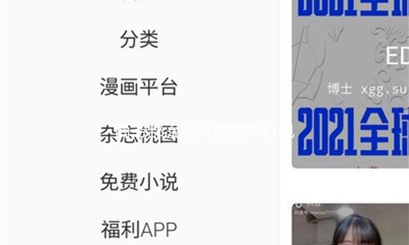 商务部流转开展司举行电动自行车以旧换新调研座谈会