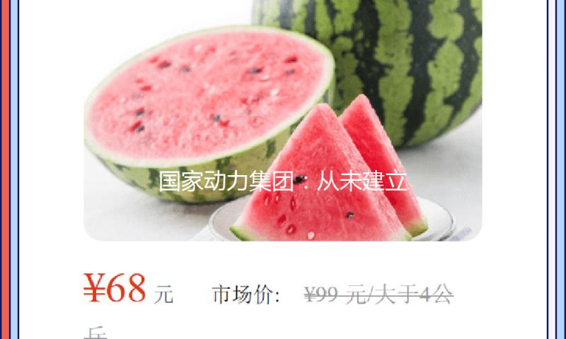 国家动力集团：从未建立“拓宽中心”或“拓宽服务中心”等组织 — 新京报