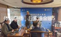 體壇聯播｜丘索維金娜50歲摘銀，維爾茨改寫利物浦轉會紀錄