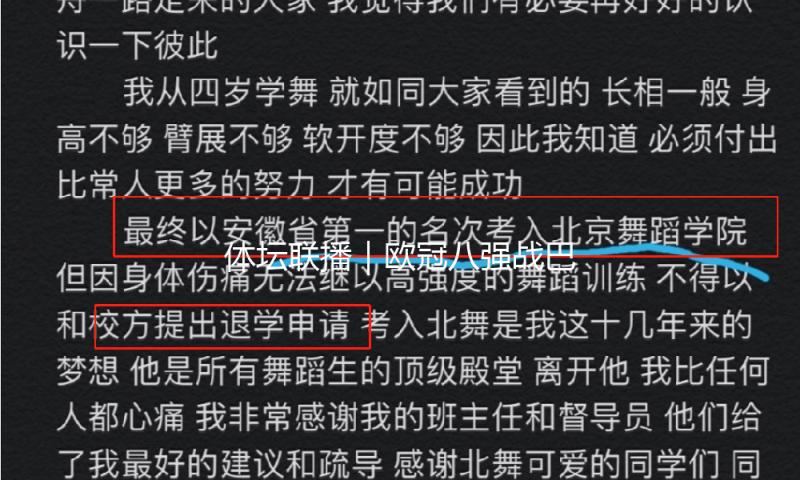 体坛联播｜欧冠八强战巴萨、巴黎大胜，入籍前锋艾克森退役