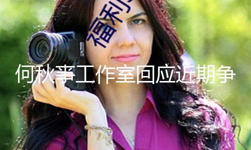【51黑料在線吃瓜】并對相關問題作出解說闡明