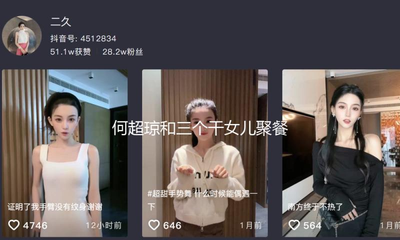 何超琼和三个干女儿聚餐 62岁皮肤紧致状况好