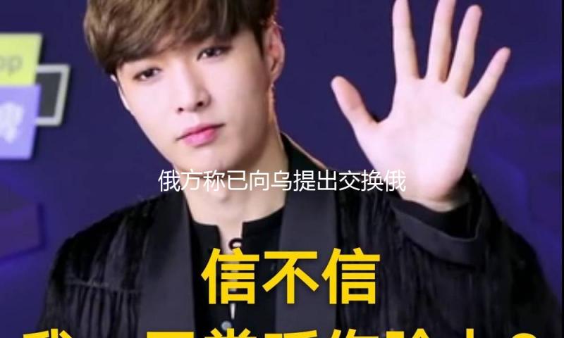 俄方称已向乌提出交换俄乌谈判调解备忘录时间和地点