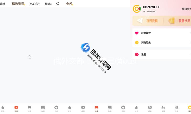 俄外交部：俄美已确认过程答应外交机构资金活动疏通