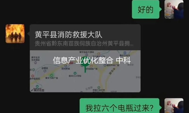 信息产业优化整合 中科曙光与海光信息战略重组 — 新京报