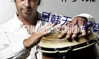 信鴿歸巢點(diǎn)燃家國(guó)淚點(diǎn)：電影《家的方向》以血脈親情呼喊臺(tái)灣回家