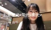 五菱宏光s榮光s榮光v車門儀表臺汽車音響喇叭4寸6.5寸改裝揚聲器