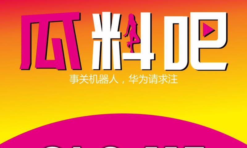 事关机器人，华为请求注册机器人商标“MATEROBOT” — 新京报