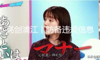 亮劍浦江丨防備違規信息生成，上海對一批拒不整改的人工智能服務網站立案處分