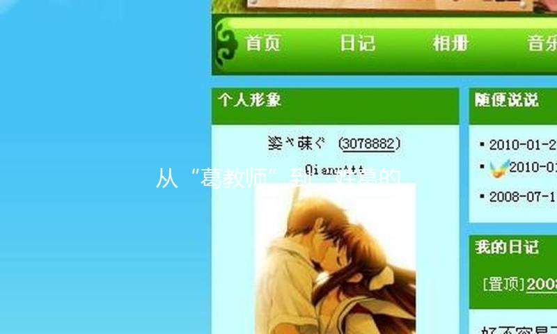 从“葛教师”到“姓葛的”，留几手再不装了！这儿还有杨子的事？