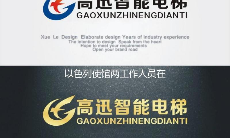 以色列使馆两工作人员在美遭枪杀 一嫌疑人被捕 特朗普发文斥责 — 新京报