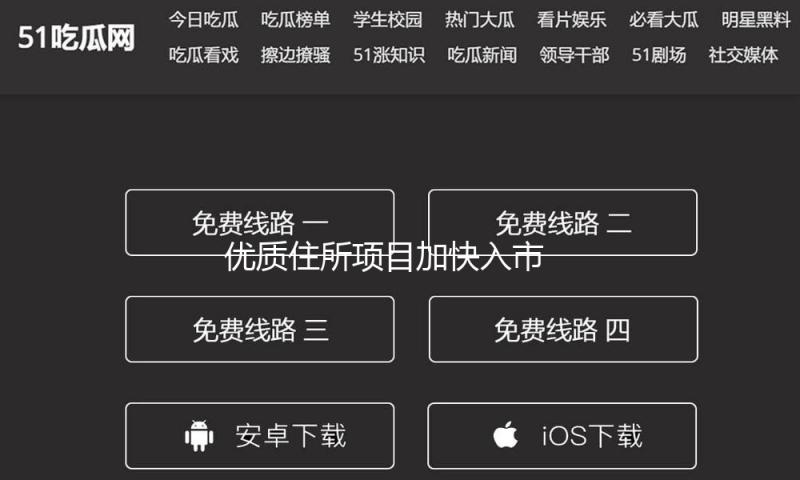 优质住所项目加快入市 “好房子”怎么激活商场生机？