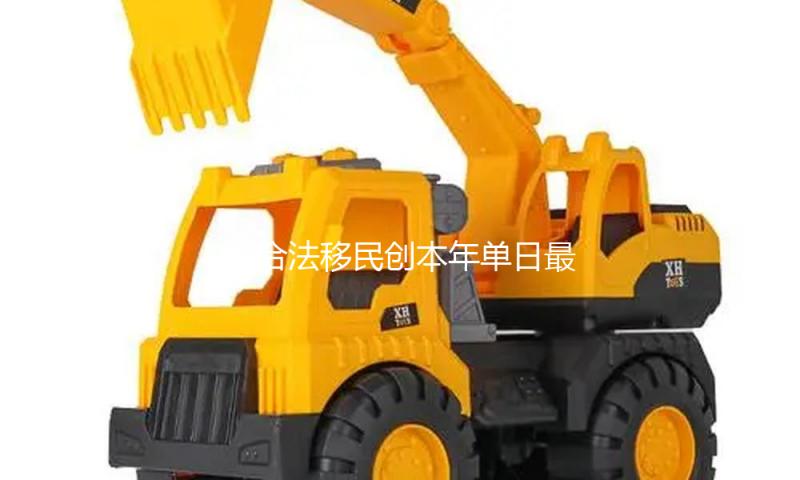 不合法移民创本年单日最高纪录，英国防大臣称边境“现已失控”