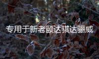 專用于新老頤達騏達驪威軒逸逍客天籟天窗玻璃膠條天窗邊框密封條