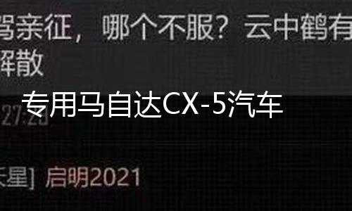 【網(wǎng)曝門 熱門明星】