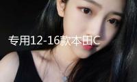 專用12-16款本田CRV保險(xiǎn)杠CRV前后保險(xiǎn)杠護(hù)杠17-20款CRV改裝配件