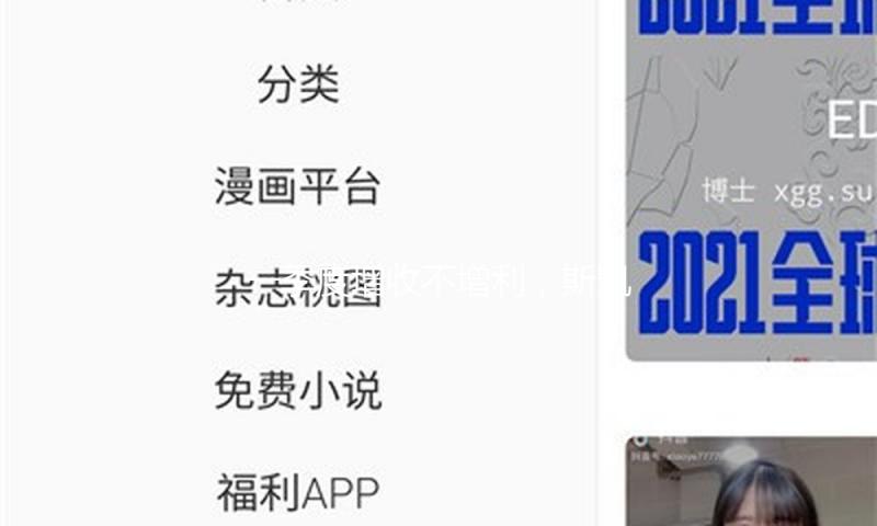 一季度增收不增利，斯凯奇求解中国市场