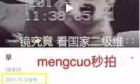 一鏡究竟 看國家二級維護(hù)動物黃胸綠鵲怎么“帶娃”