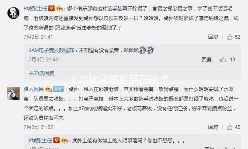 七次比武首胜萨巴伦卡，郑钦文晋级WTA1000罗马站四强