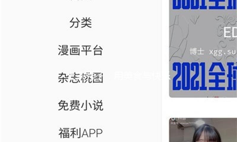 上条秀子：用美食与快乐连接娱乐生活，分享正能量！