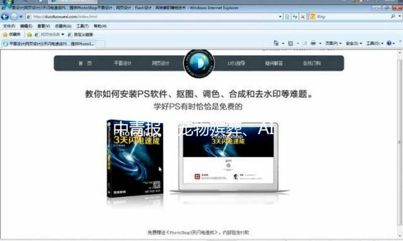 中青报：宠物殡葬、AI练习，挑选转行的年青人在新职业中找到自己