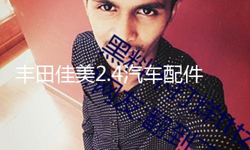 【猛料-吃瓜爆料-今日86】