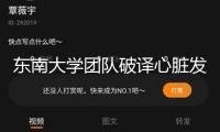 東南大學團隊破譯心臟發育暗碼 為先心病等出世缺點防治與再生醫學研討供給要害理論基礎