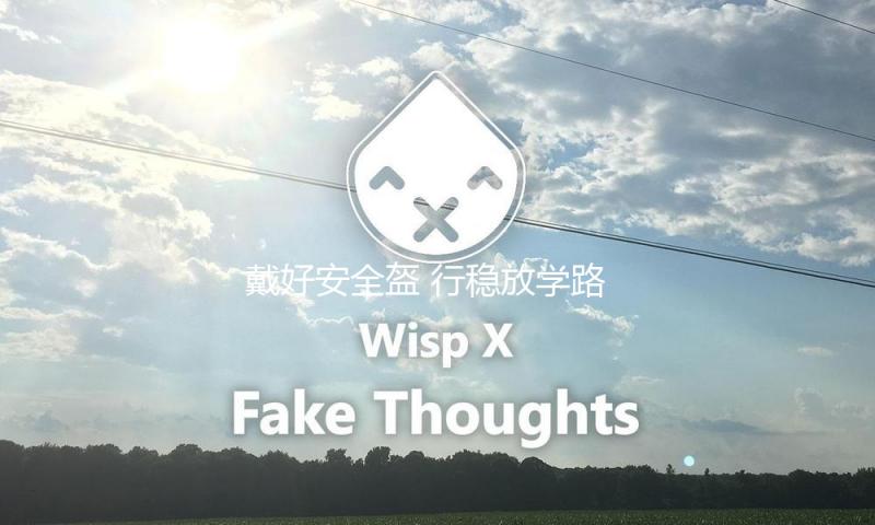 戴好安全盔 行稳放学路