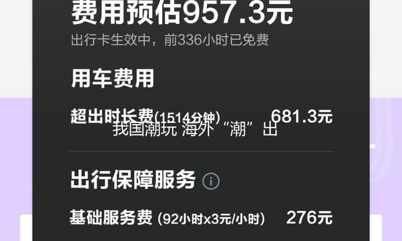 我国潮玩 海外“潮”出新高度