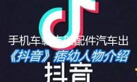 手機車載支架配件汽車出風口掛鉤式底座改裝小米華為無線車充電器