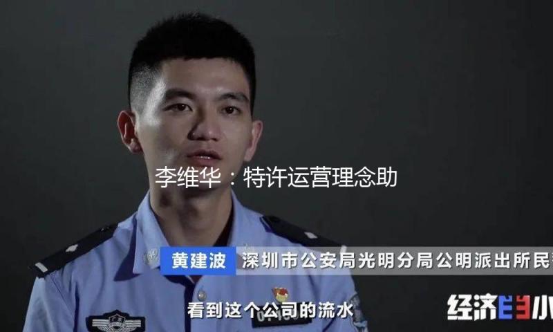 李维华：特许运营理念助力美天竞保推动普惠医疗